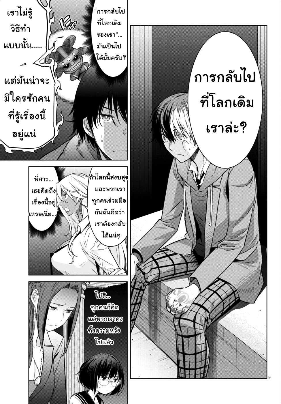 à¸­à¹ˆà¸²à¸™ Game obu Familia â€“ Family Senki