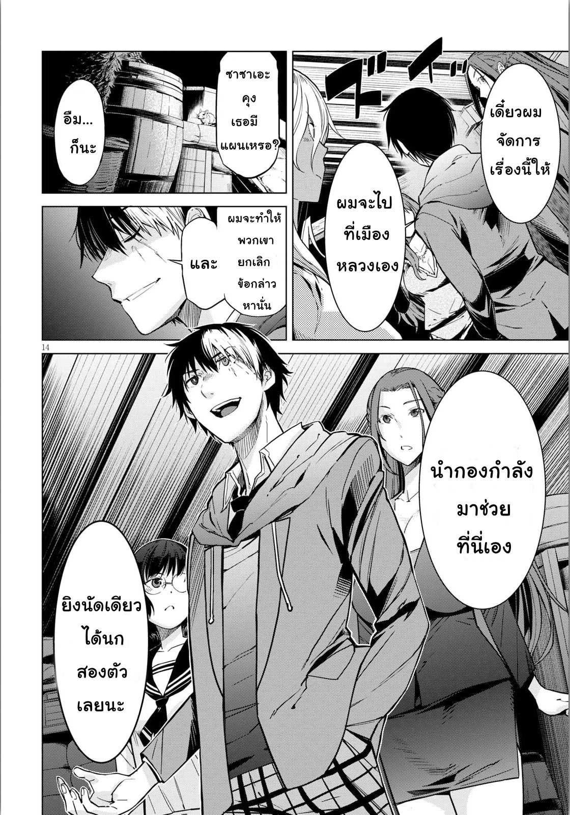 à¸­à¹ˆà¸²à¸™ Game obu Familia â€“ Family Senki