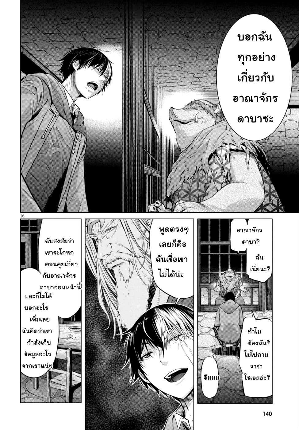 à¸­à¹ˆà¸²à¸™ Game obu Familia â€“ Family Senki