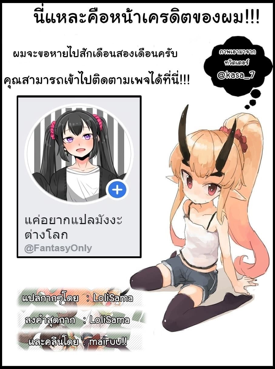 à¸­à¹ˆà¸²à¸™ Game obu Familia â€“ Family Senki