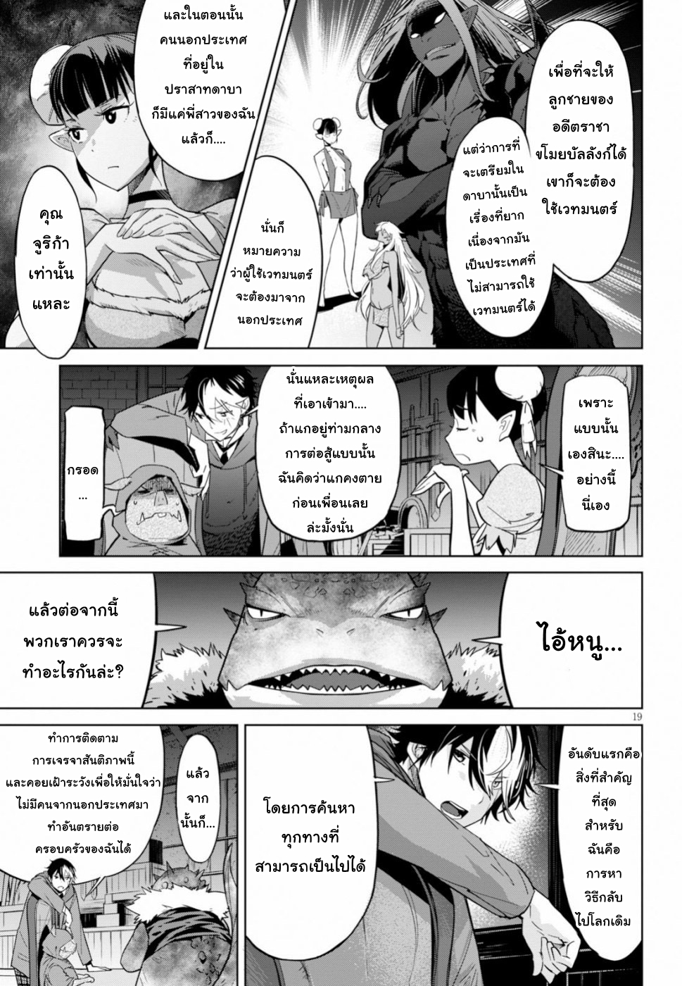 à¸­à¹ˆà¸²à¸™ Game obu Familia â€“ Family Senki