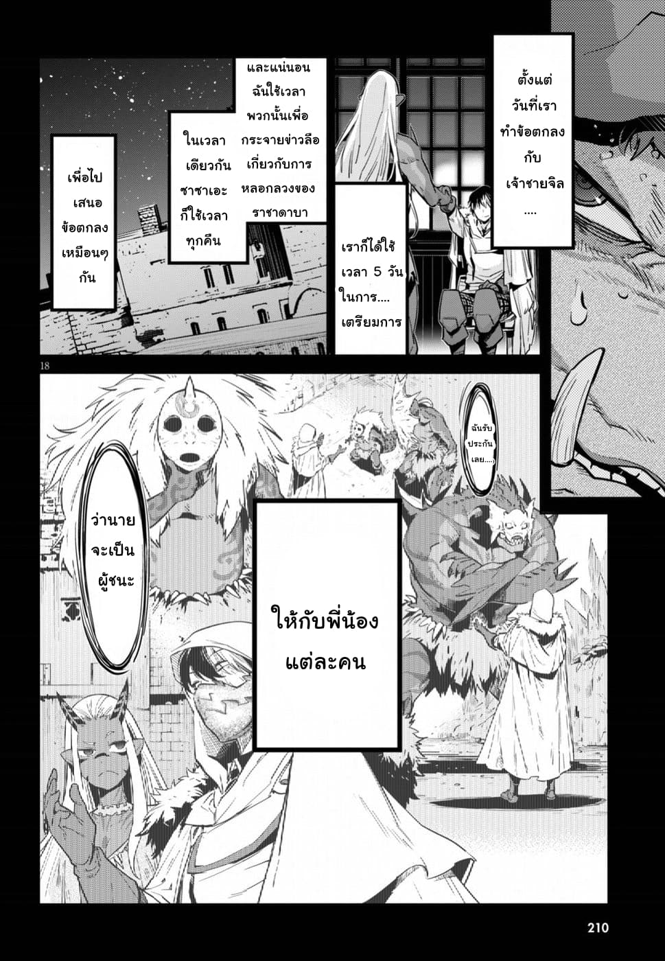 à¸­à¹ˆà¸²à¸™ Game obu Familia â€“ Family Senki