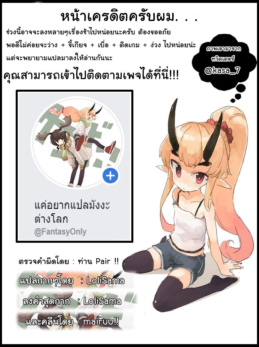 à¸­à¹ˆà¸²à¸™ Game obu Familia â€“ Family Senki