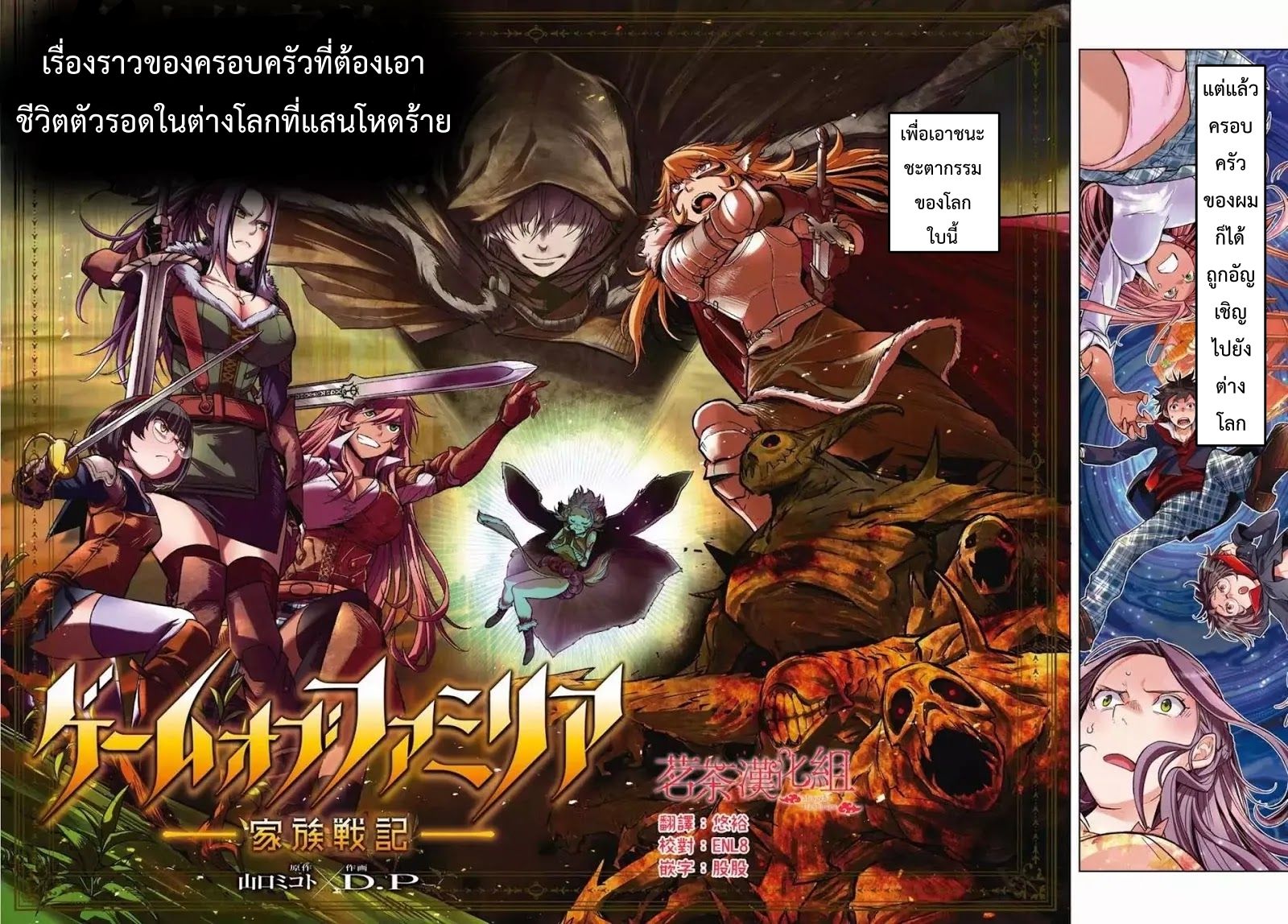 à¸­à¹ˆà¸²à¸™ Game obu Familia â€“ Family Senki