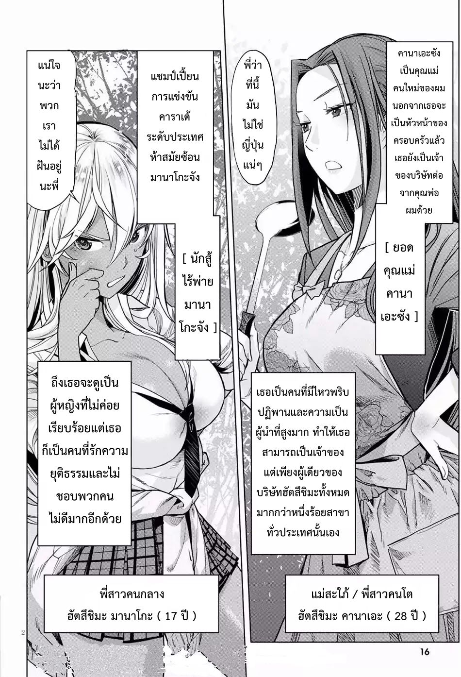 à¸­à¹ˆà¸²à¸™ Game obu Familia â€“ Family Senki