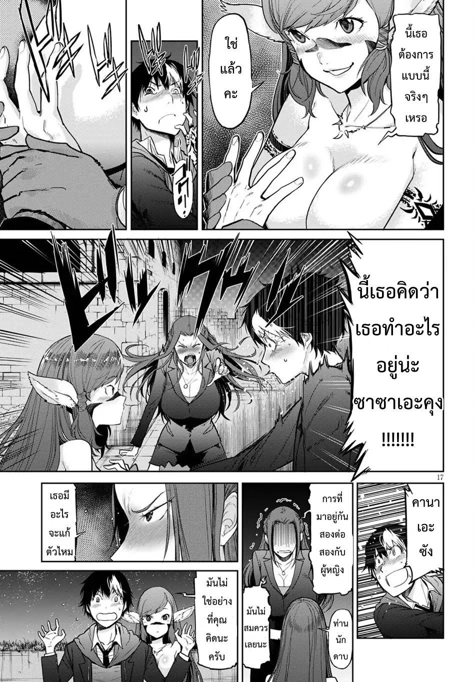 à¸­à¹ˆà¸²à¸™ Game obu Familia â€“ Family Senki