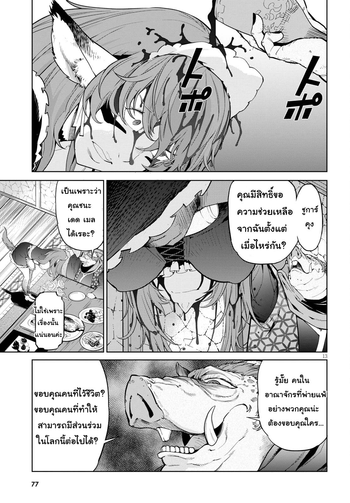 à¸­à¹ˆà¸²à¸™ Game obu Familia â€“ Family Senki