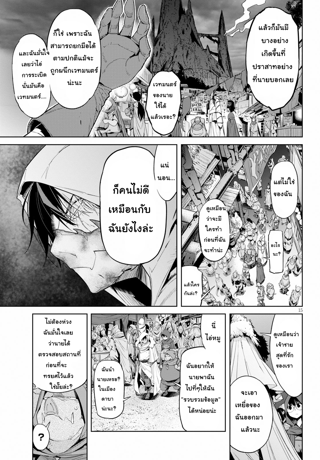 à¸­à¹ˆà¸²à¸™ Game obu Familia â€“ Family Senki