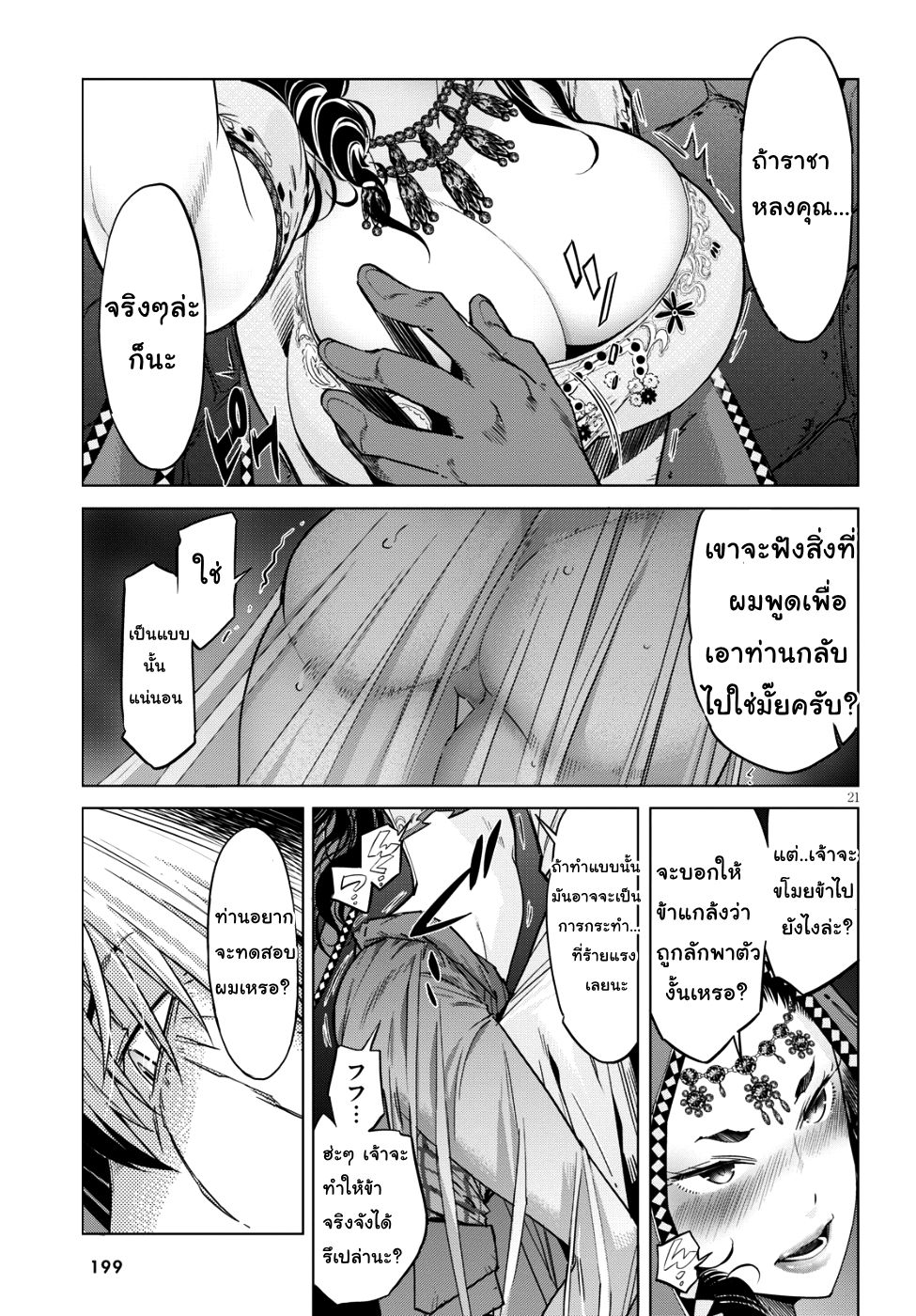 à¸­à¹ˆà¸²à¸™ Game obu Familia â€“ Family Senki