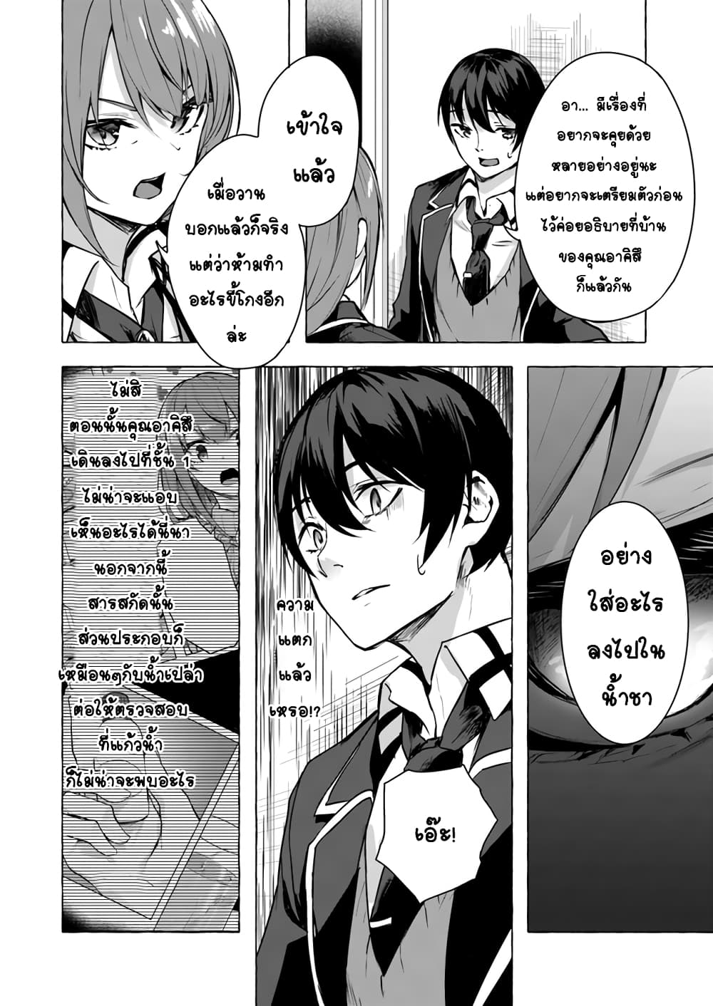 à¸­à¹ˆà¸²à¸™à¸¡à¸±à¸‡à¸‡à¸° à¸à¸²à¸£à¹Œà¸•à¸¹à¸™