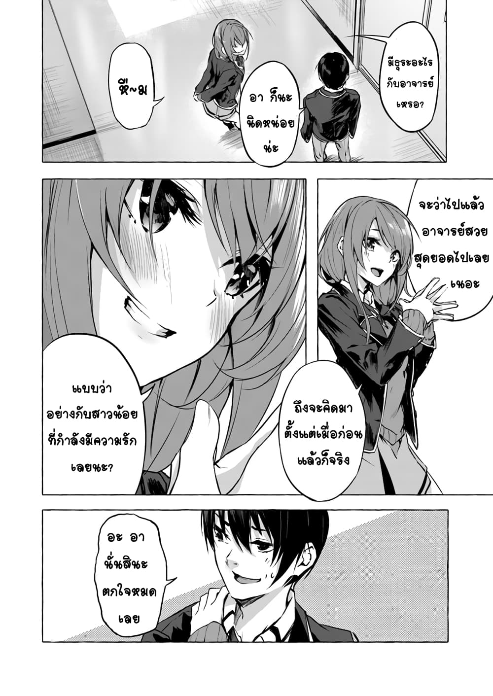 à¸­à¹ˆà¸²à¸™à¸¡à¸±à¸‡à¸‡à¸° à¸à¸²à¸£à¹Œà¸•à¸¹à¸™