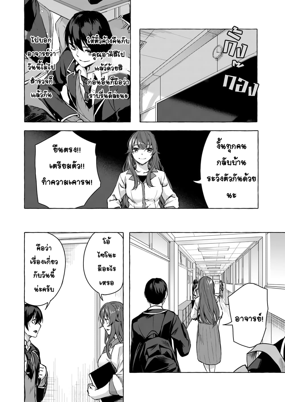 à¸­à¹ˆà¸²à¸™à¸¡à¸±à¸‡à¸‡à¸° à¸à¸²à¸£à¹Œà¸•à¸¹à¸™