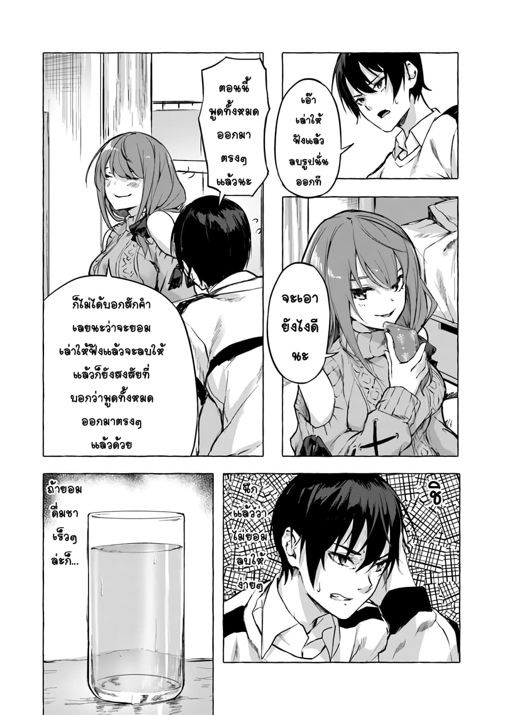 à¸­à¹ˆà¸²à¸™à¸¡à¸±à¸‡à¸‡à¸° à¸à¸²à¸£à¹Œà¸•à¸¹à¸™