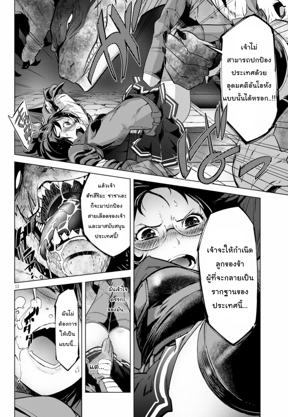 à¸­à¹ˆà¸²à¸™ Game obu Familia â€“ Family Senki