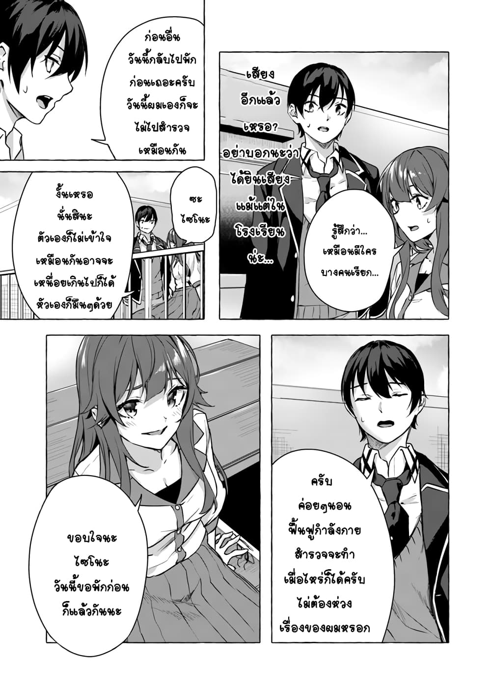 à¸­à¹ˆà¸²à¸™à¸¡à¸±à¸‡à¸‡à¸° à¸à¸²à¸£à¹Œà¸•à¸¹à¸™