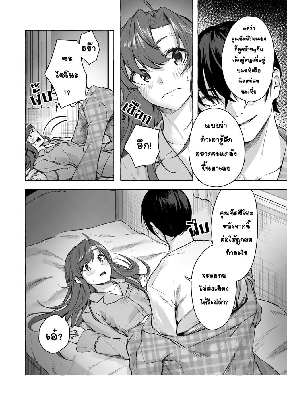 à¸­à¹ˆà¸²à¸™à¸¡à¸±à¸‡à¸‡à¸° à¸à¸²à¸£à¹Œà¸•à¸¹à¸™