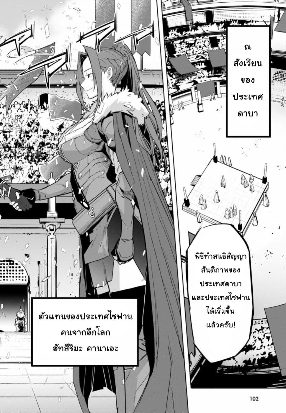 à¸­à¹ˆà¸²à¸™ Game obu Familia â€“ Family Senki