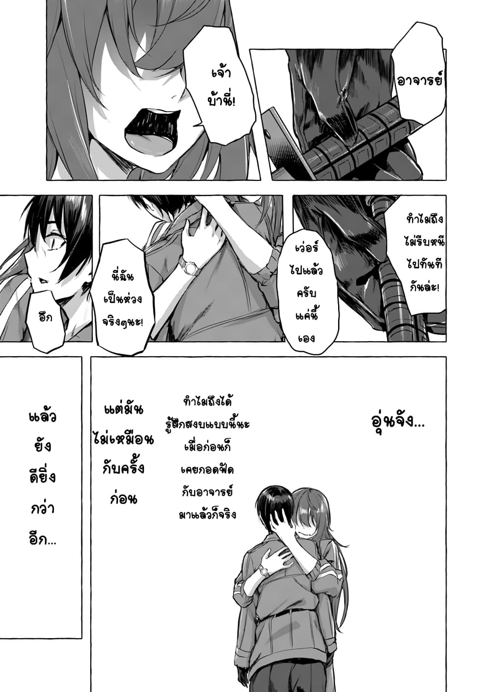 à¸­à¹ˆà¸²à¸™à¸¡à¸±à¸‡à¸‡à¸° à¸à¸²à¸£à¹Œà¸•à¸¹à¸™