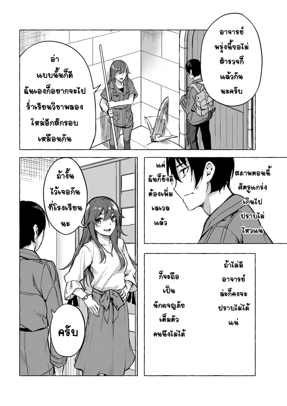 à¸­à¹ˆà¸²à¸™à¸¡à¸±à¸‡à¸‡à¸° à¸à¸²à¸£à¹Œà¸•à¸¹à¸™