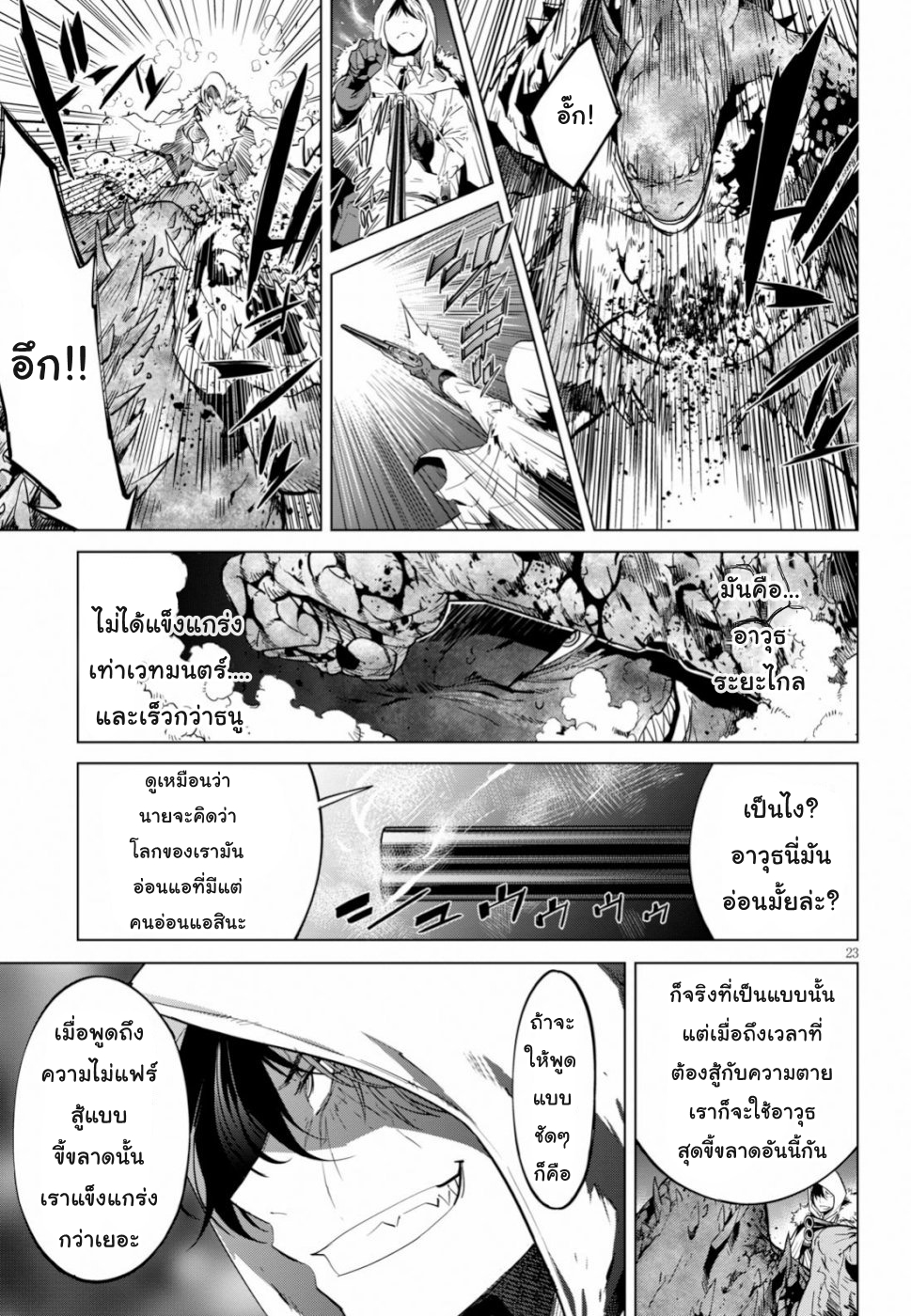 à¸­à¹ˆà¸²à¸™ Game obu Familia â€“ Family Senki