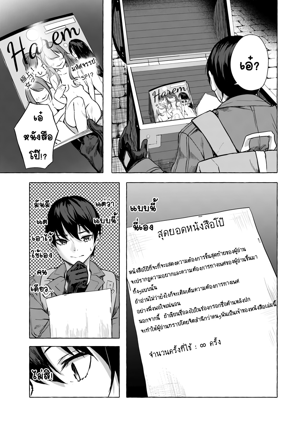 à¸­à¹ˆà¸²à¸™à¸¡à¸±à¸‡à¸‡à¸° à¸à¸²à¸£à¹Œà¸•à¸¹à¸™