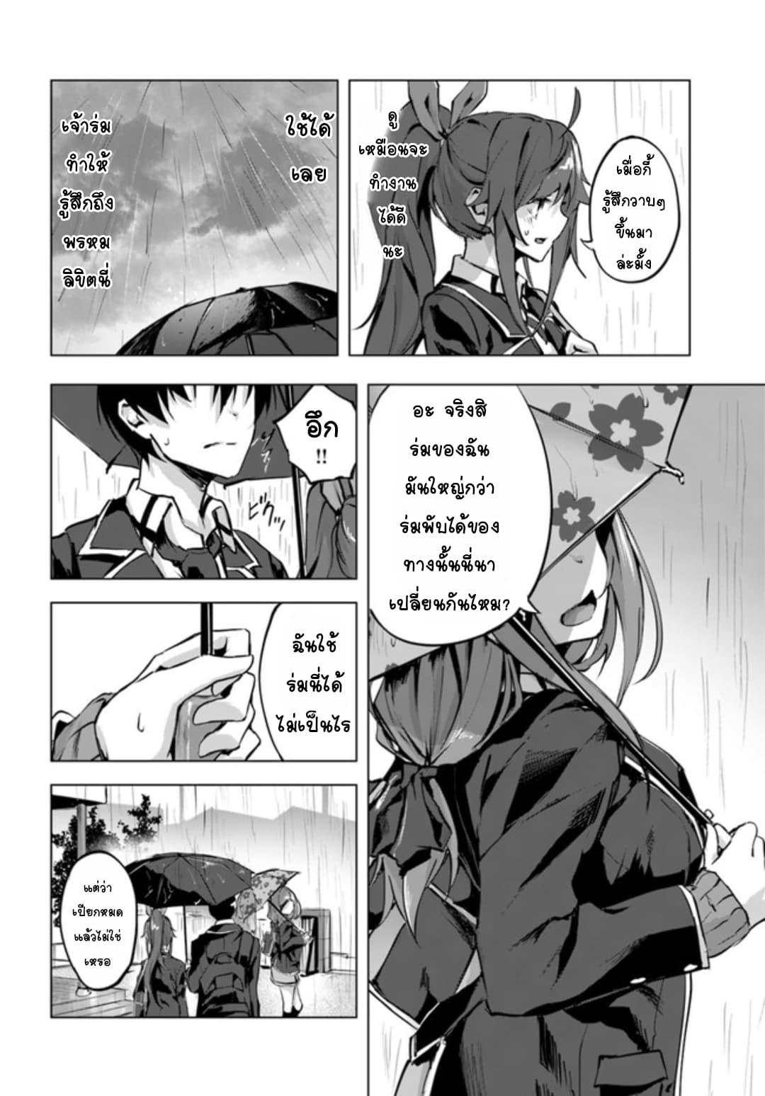 à¸­à¹ˆà¸²à¸™à¸¡à¸±à¸‡à¸‡à¸° à¸à¸²à¸£à¹Œà¸•à¸¹à¸™