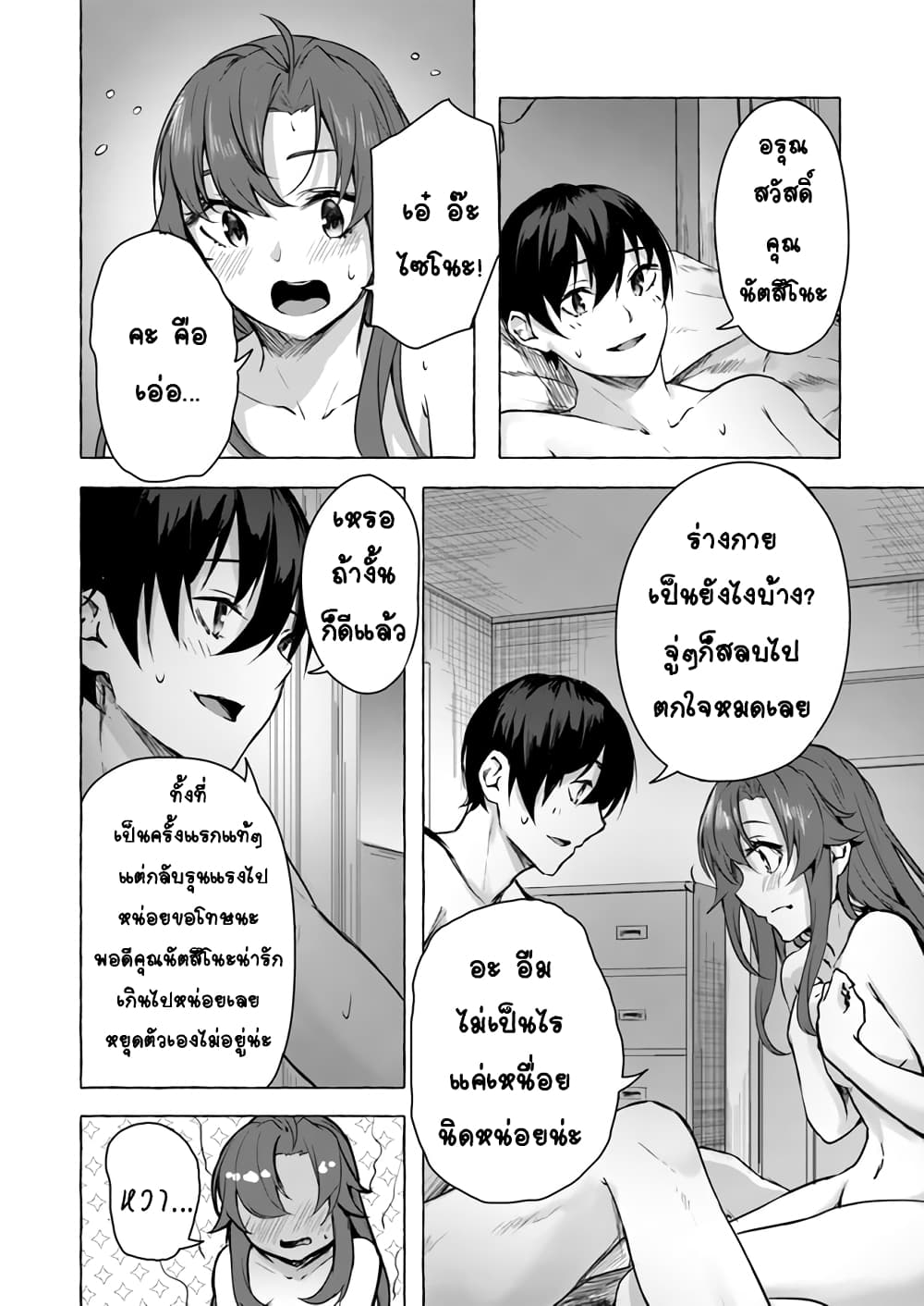 à¸­à¹ˆà¸²à¸™à¸¡à¸±à¸‡à¸‡à¸° à¸à¸²à¸£à¹Œà¸•à¸¹à¸™