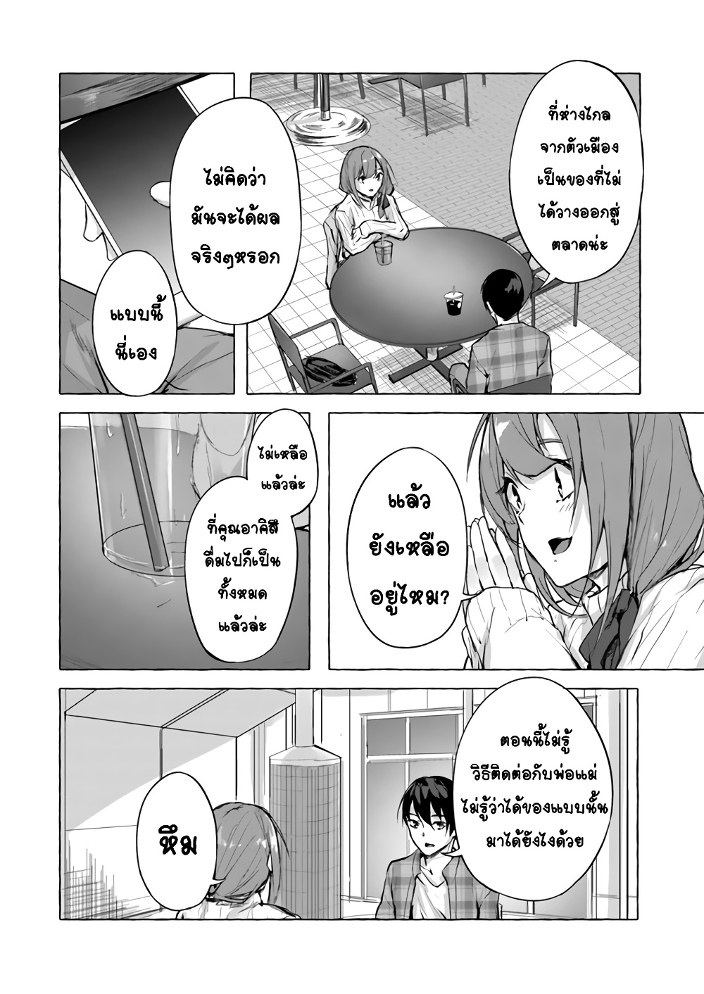 à¸­à¹ˆà¸²à¸™à¸¡à¸±à¸‡à¸‡à¸° à¸à¸²à¸£à¹Œà¸•à¸¹à¸™