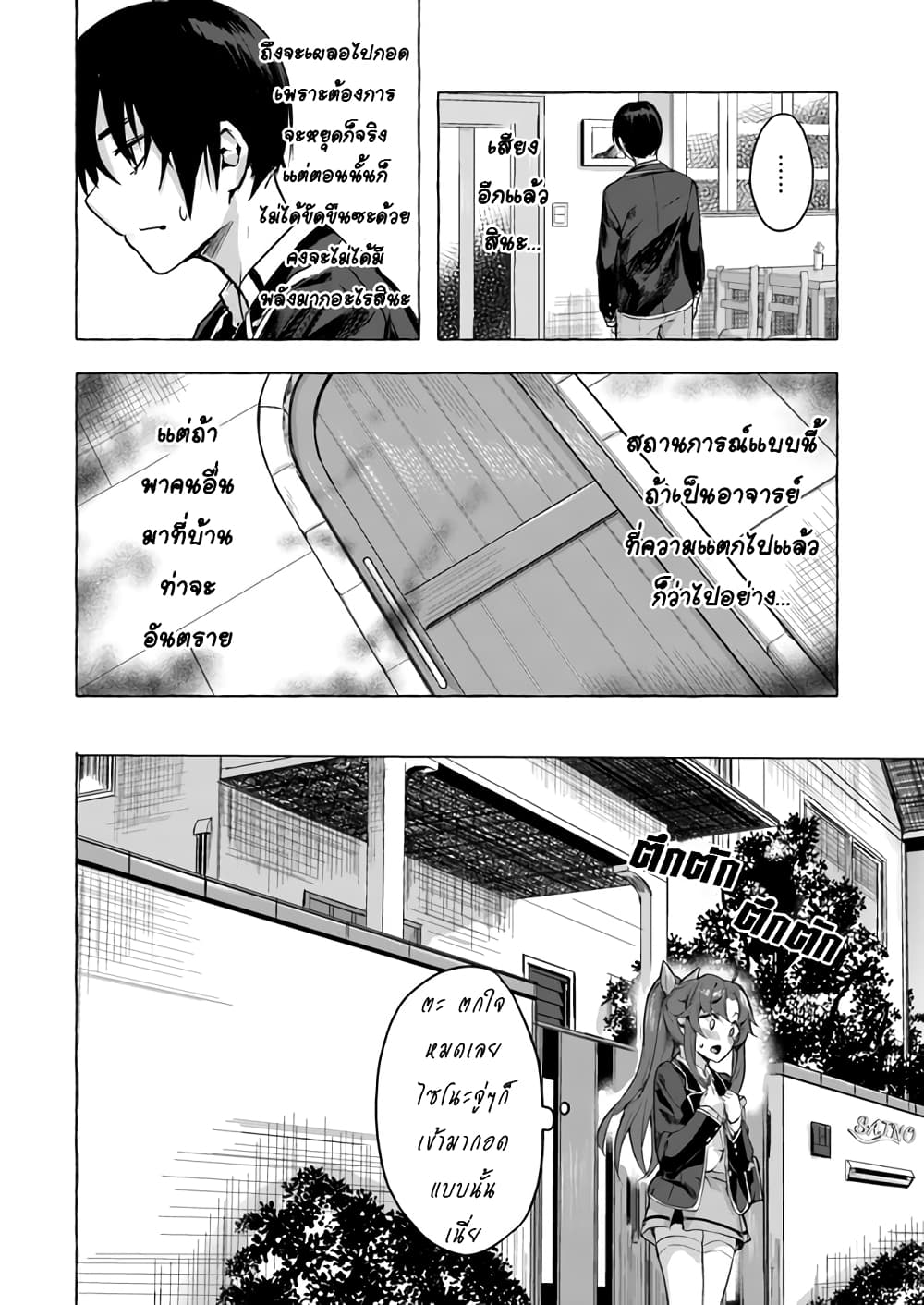 à¸­à¹ˆà¸²à¸™à¸¡à¸±à¸‡à¸‡à¸° à¸à¸²à¸£à¹Œà¸•à¸¹à¸™