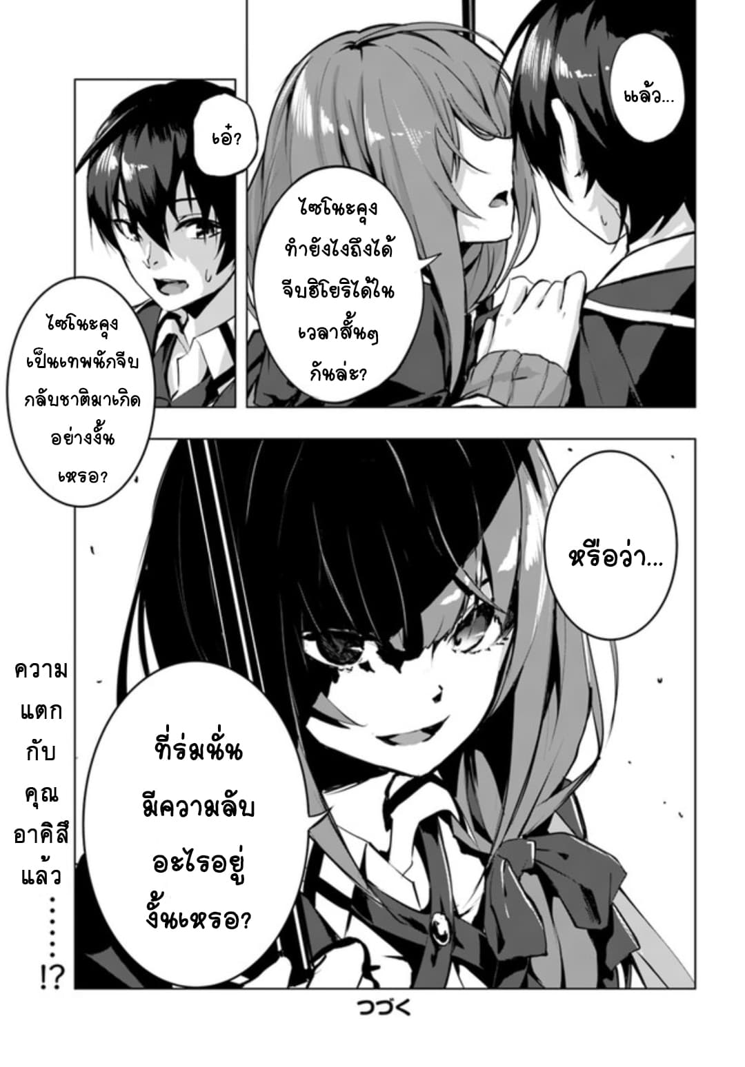 à¸­à¹ˆà¸²à¸™à¸¡à¸±à¸‡à¸‡à¸° à¸à¸²à¸£à¹Œà¸•à¸¹à¸™