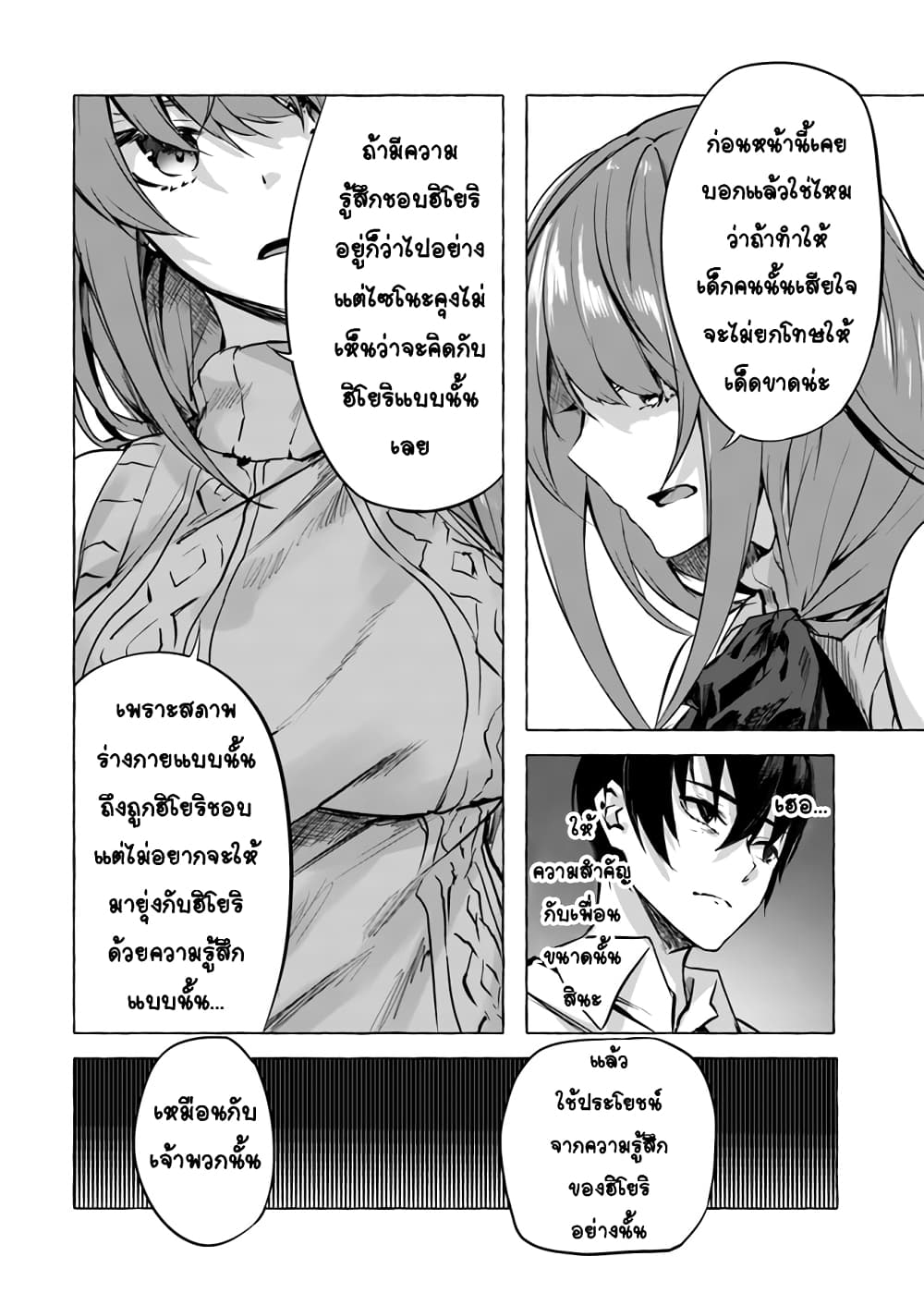 à¸­à¹ˆà¸²à¸™à¸¡à¸±à¸‡à¸‡à¸° à¸à¸²à¸£à¹Œà¸•à¸¹à¸™