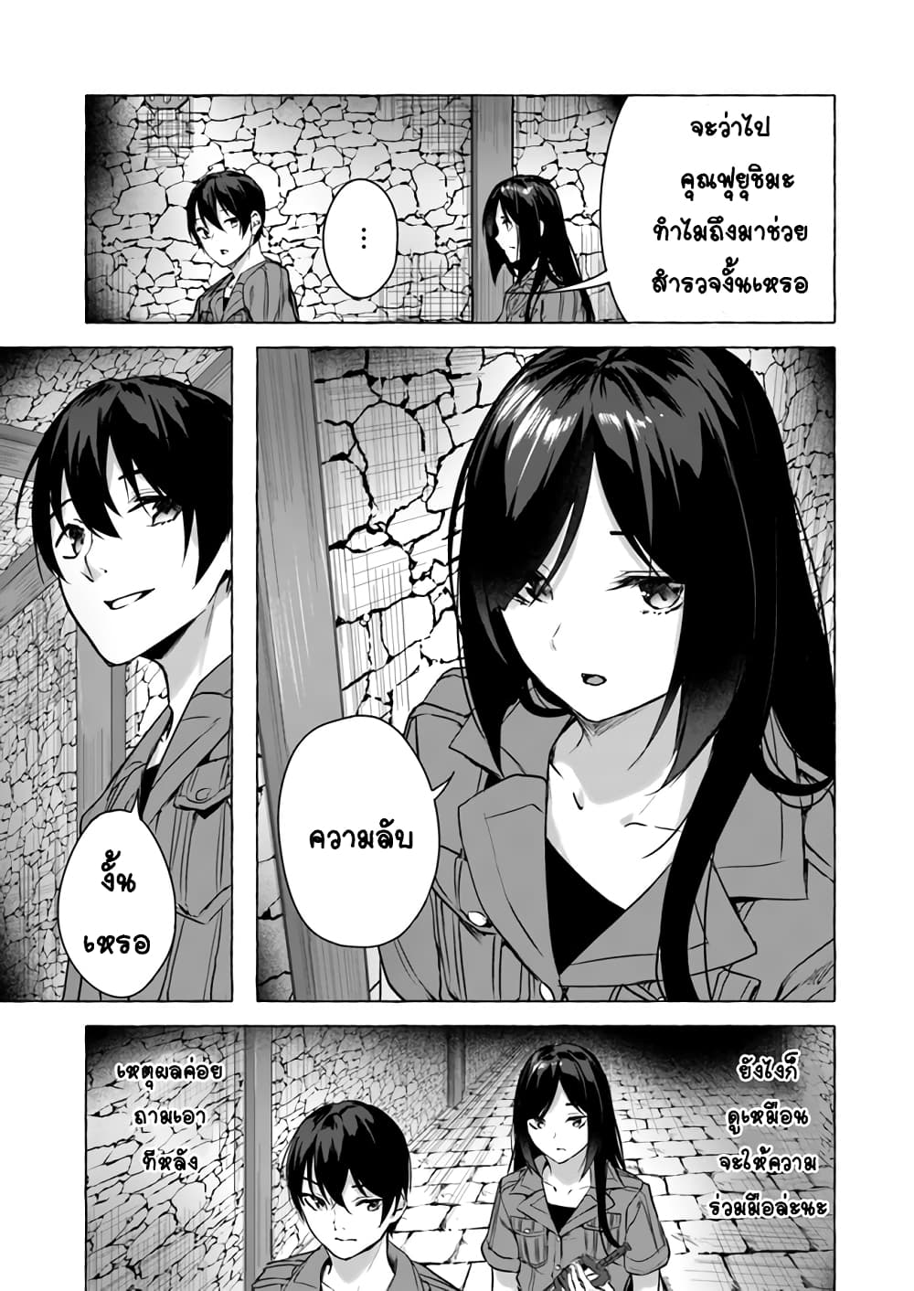 à¸­à¹ˆà¸²à¸™à¸¡à¸±à¸‡à¸‡à¸° à¸à¸²à¸£à¹Œà¸•à¸¹à¸™