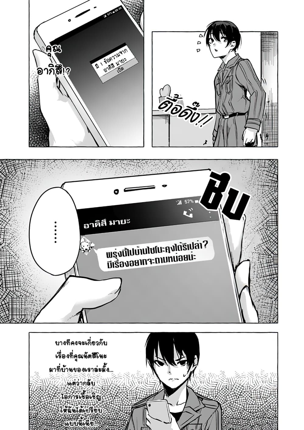 à¸­à¹ˆà¸²à¸™à¸¡à¸±à¸‡à¸‡à¸° à¸à¸²à¸£à¹Œà¸•à¸¹à¸™