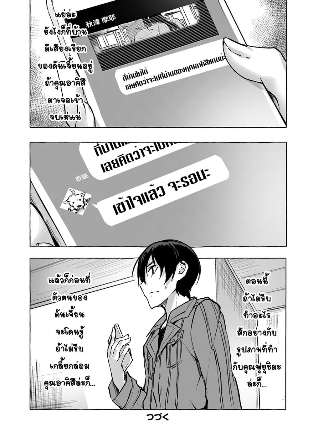 à¸­à¹ˆà¸²à¸™à¸¡à¸±à¸‡à¸‡à¸° à¸à¸²à¸£à¹Œà¸•à¸¹à¸™