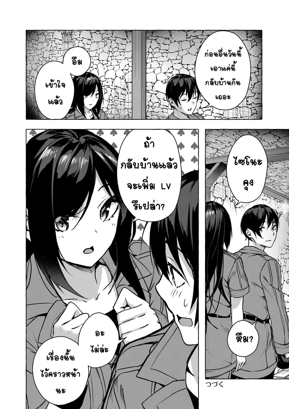 à¸­à¹ˆà¸²à¸™à¸¡à¸±à¸‡à¸‡à¸° à¸à¸²à¸£à¹Œà¸•à¸¹à¸™