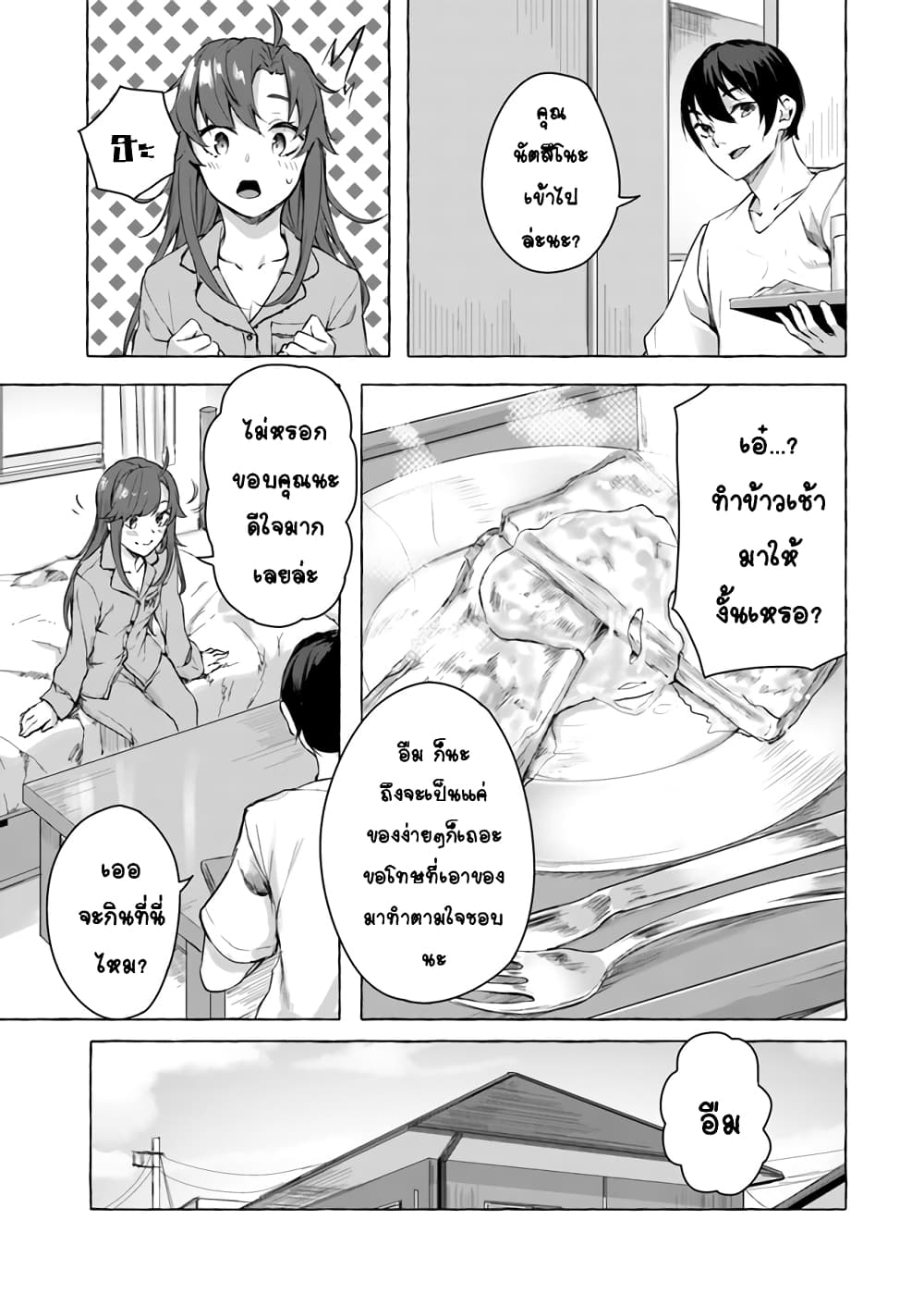 à¸­à¹ˆà¸²à¸™à¸¡à¸±à¸‡à¸‡à¸° à¸à¸²à¸£à¹Œà¸•à¸¹à¸™