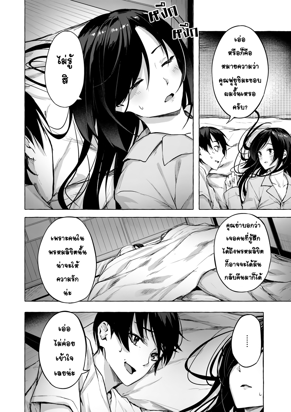 à¸­à¹ˆà¸²à¸™à¸¡à¸±à¸‡à¸‡à¸° à¸à¸²à¸£à¹Œà¸•à¸¹à¸™