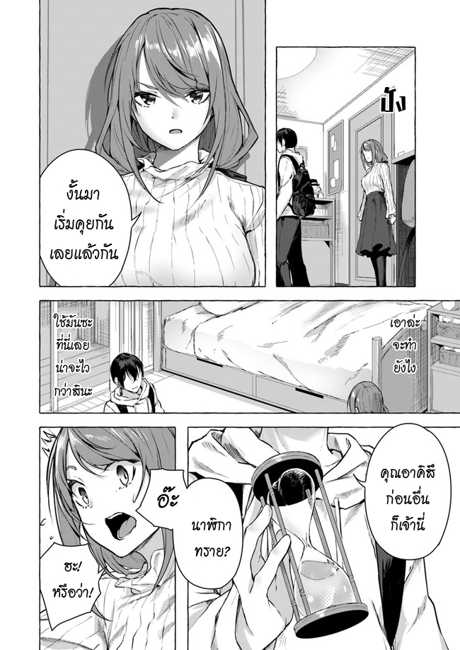 à¸­à¹ˆà¸²à¸™à¸¡à¸±à¸‡à¸‡à¸° à¸à¸²à¸£à¹Œà¸•à¸¹à¸™