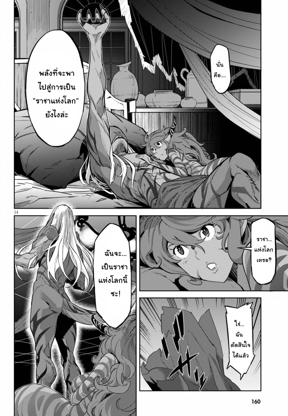 à¸­à¹ˆà¸²à¸™ Game obu Familia â€“ Family Senki