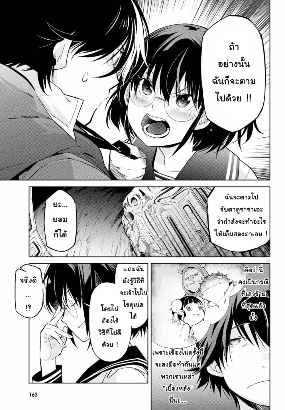 à¸­à¹ˆà¸²à¸™ Game obu Familia â€“ Family Senki