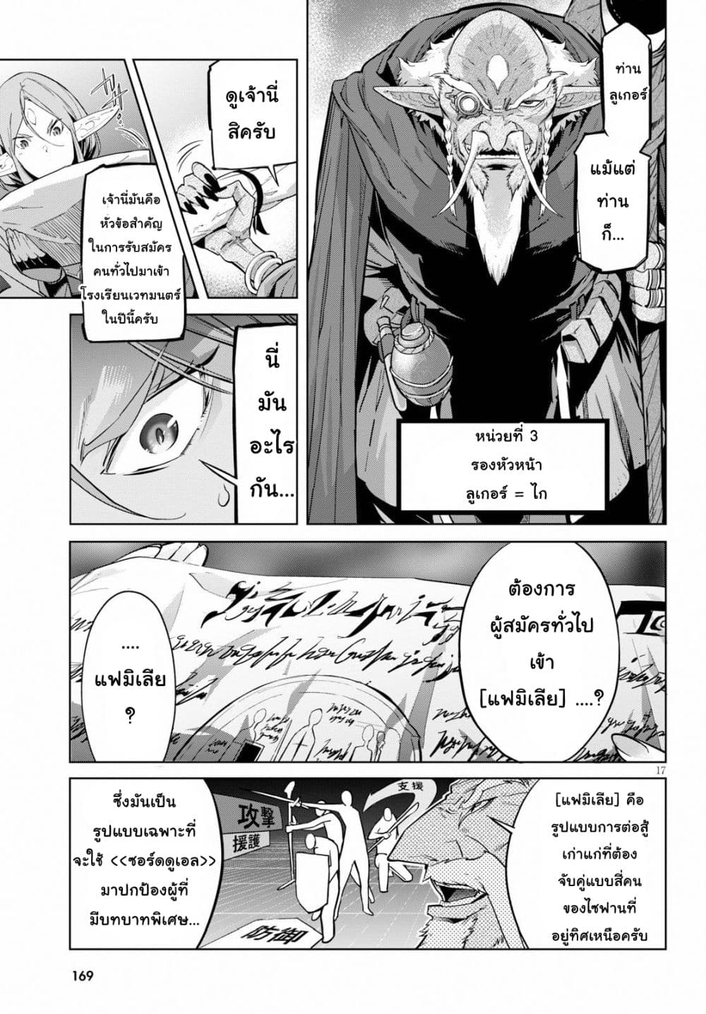 à¸­à¹ˆà¸²à¸™ Game obu Familia â€“ Family Senki