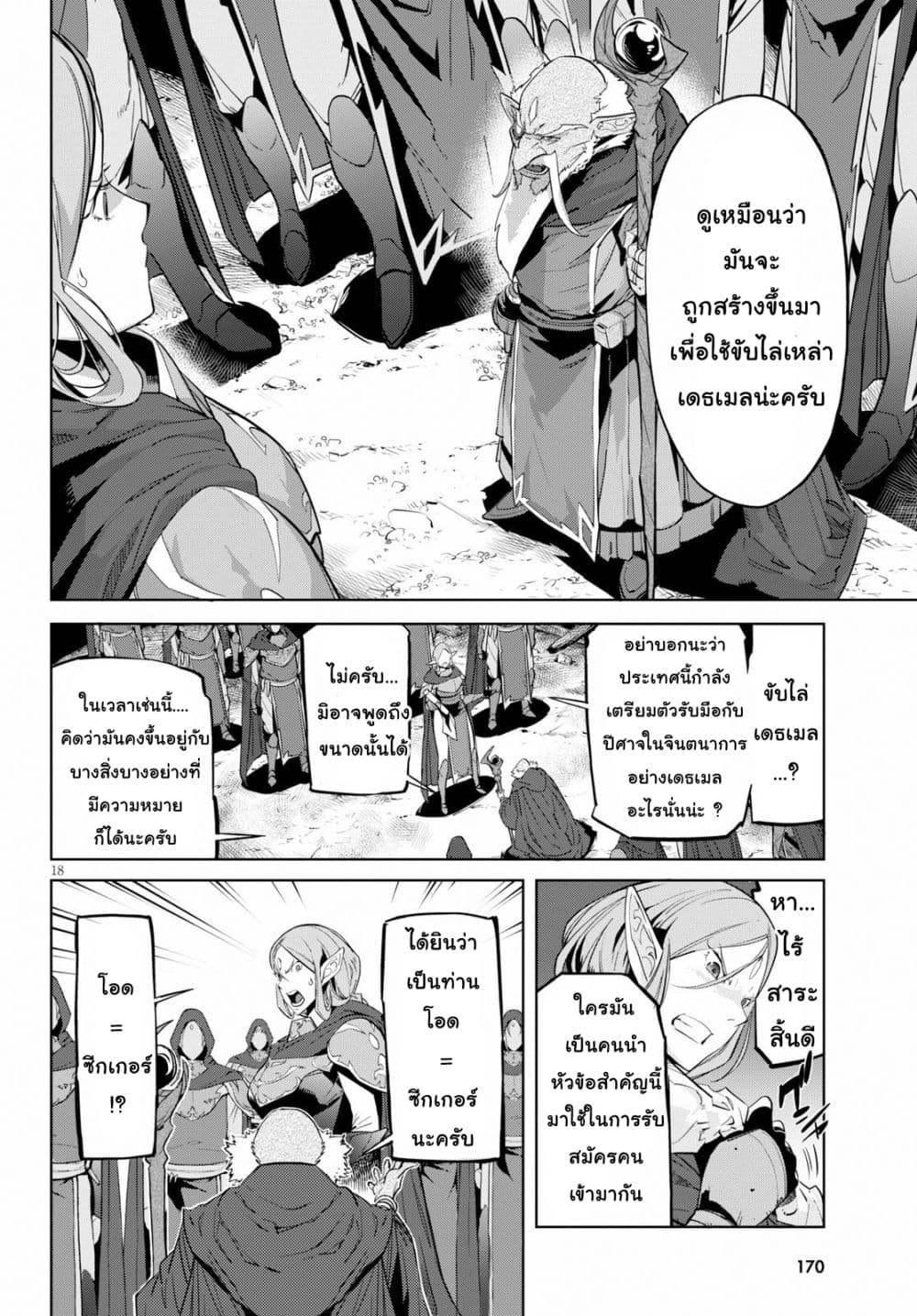 à¸­à¹ˆà¸²à¸™ Game obu Familia â€“ Family Senki