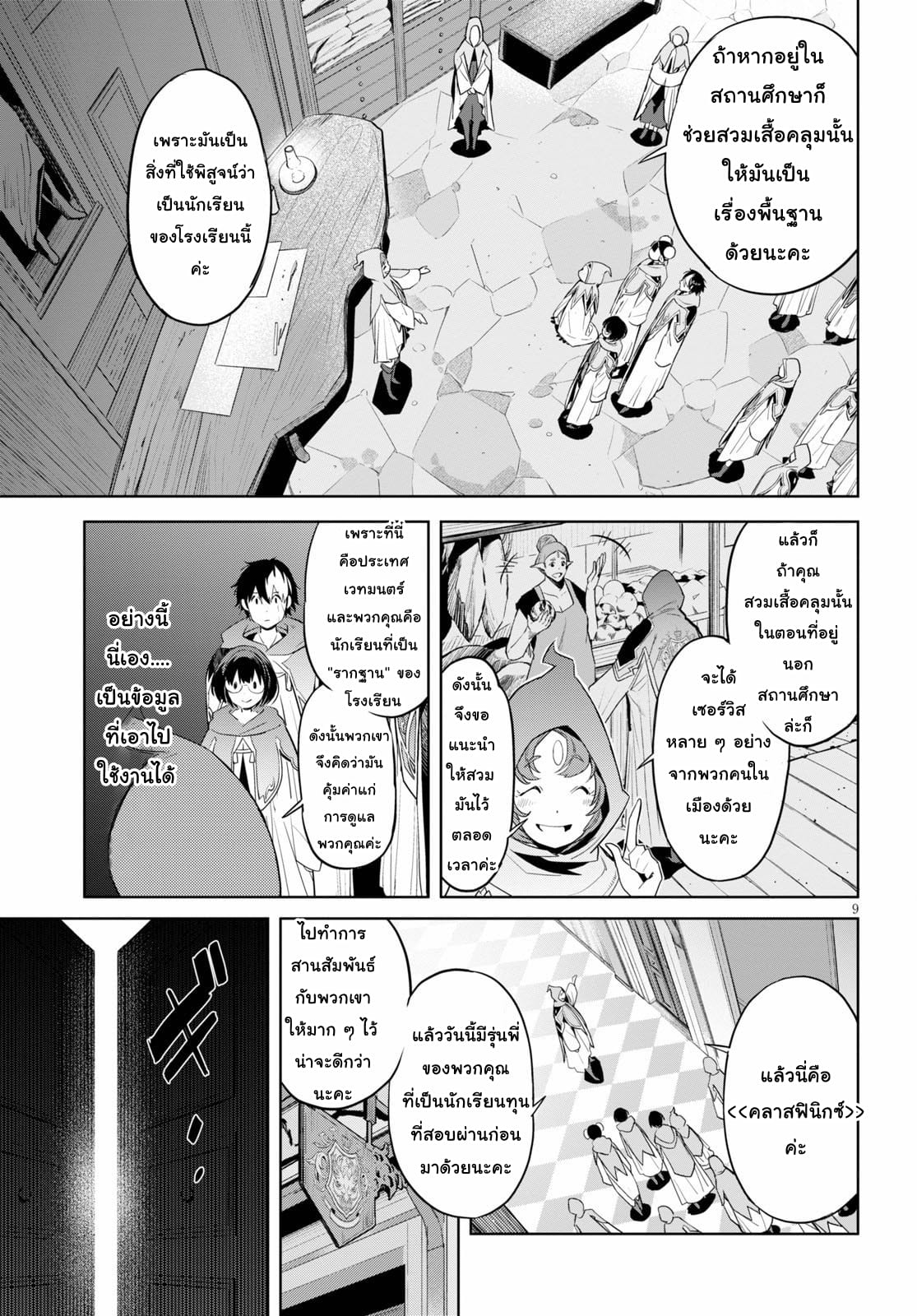 à¸­à¹ˆà¸²à¸™ Game obu Familia â€“ Family Senki